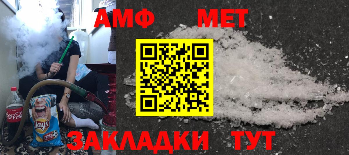 Амфетамин  Amphetamine  Воронеж  Амфетамин Premium  Вход с VPN 