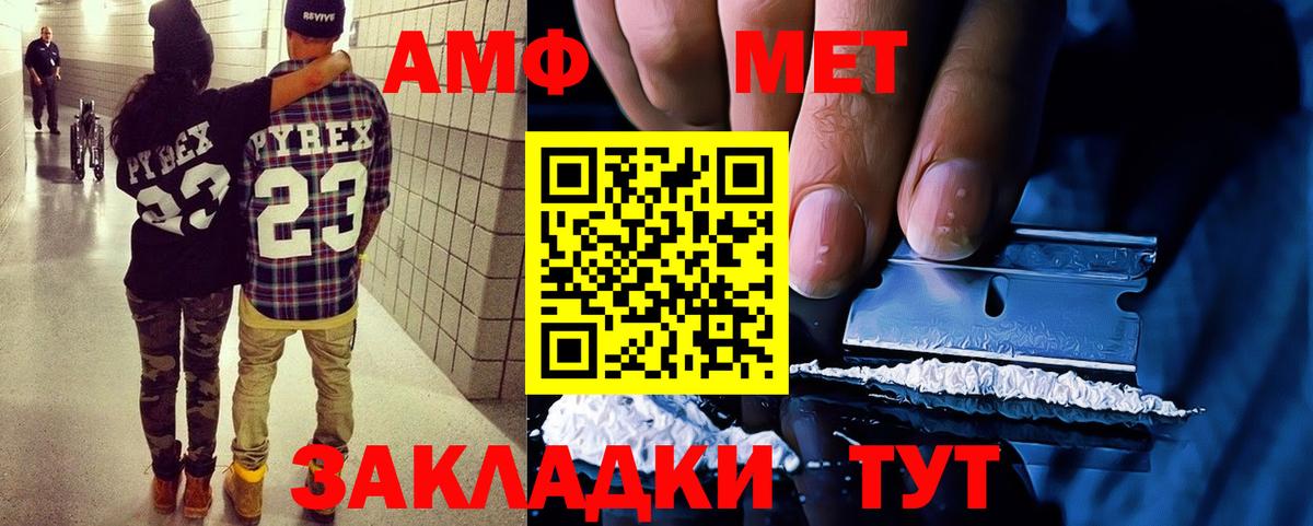 АМФЕТАМИН 98%  Amphetamine  Воронеж 