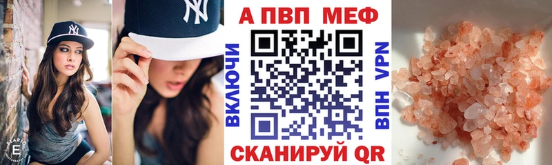 наркошоп  ссылка на мегу маркетплейс  А ПВП VHQ  Воронеж 