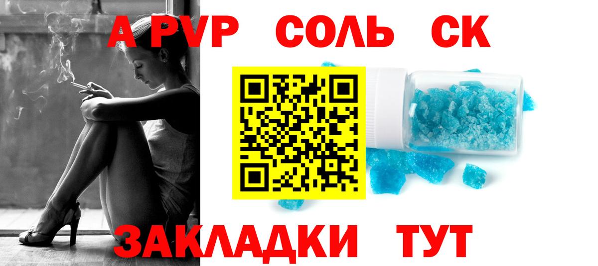 Alpha PVP кристаллы  Альфа ПВП крисы CK  Воронеж  где продают   A PVP СК КРИС 