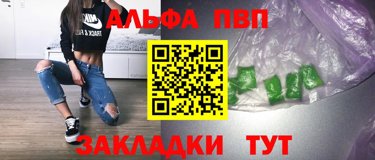 Воронеж  APVP VHQ  наркошоп  A PVP мука  Alpha PVP СК  Вход с VPN 
