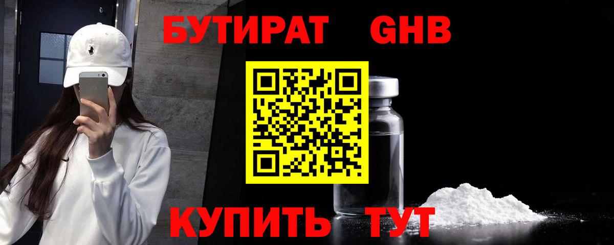 БУТИРАТ оксана Воронеж