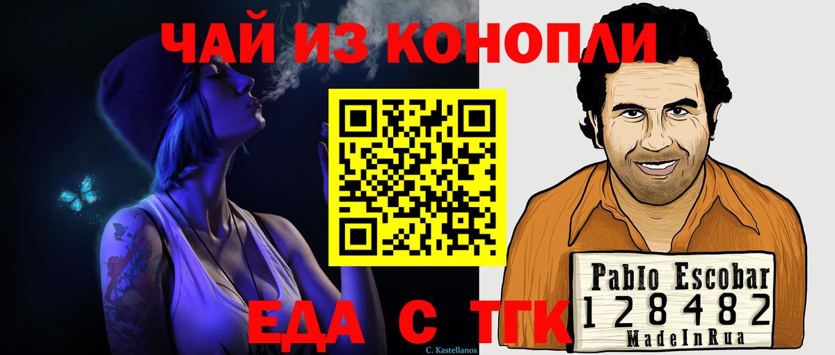 Canna-Cookies конопля  Вход с VPN  Воронеж 