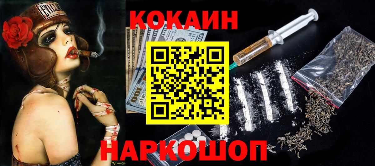 КОКАИН Fish Scale Воронеж