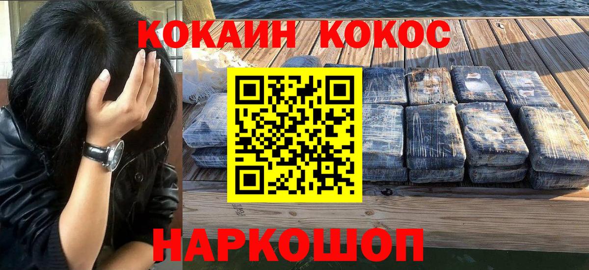 Cocaine Боливия  Вход с VPN  Кокаин Эквадор  Воронеж 