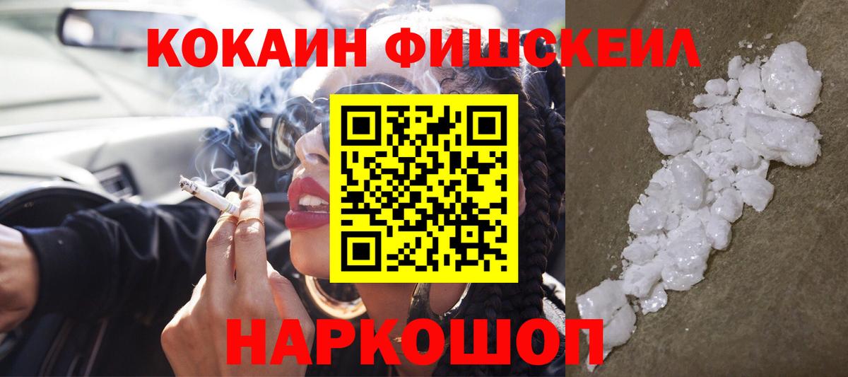 Cocaine 99% Воронеж