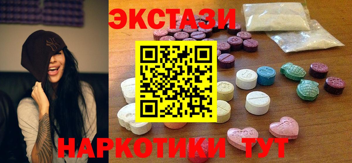 Экстази 300 mg Воронеж