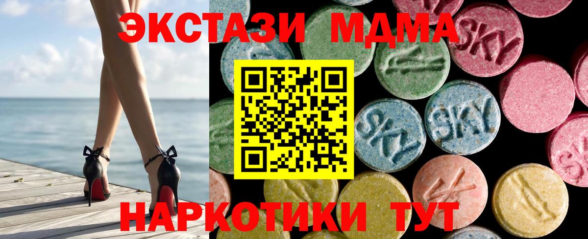 Экстази MDMA  ЭКСТАЗИ круглые  кракен как зайти  Воронеж 