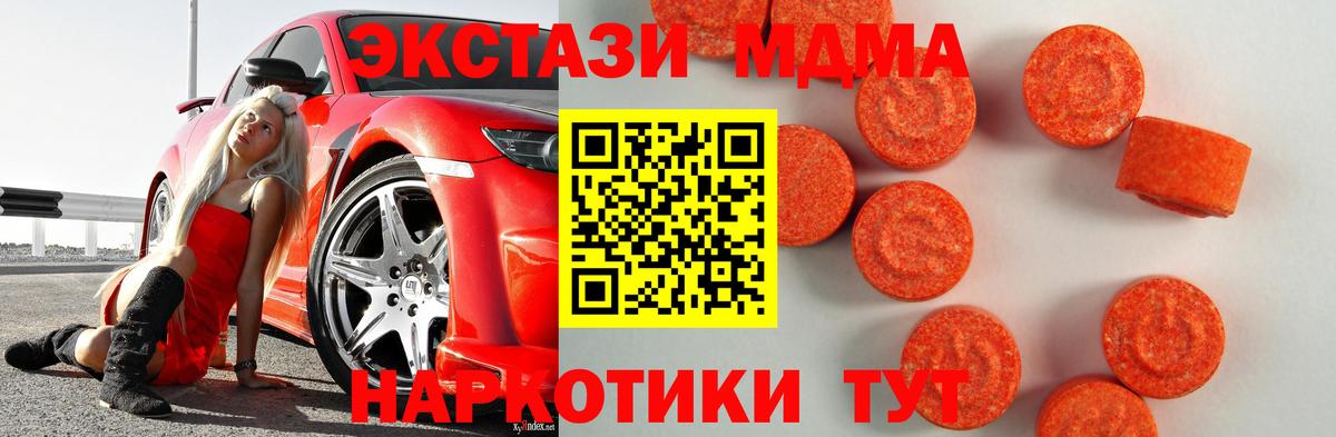 Ecstasy круглые  Вход с VPN  как найти   Воронеж  ЭКСТАЗИ таблы 