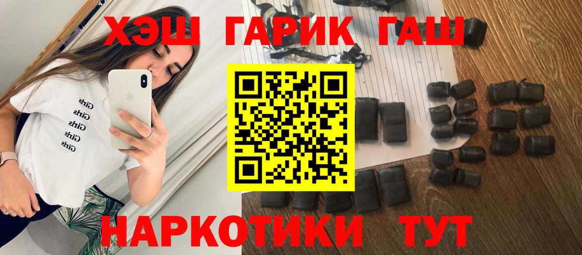ГАШИШ Cannabis  Вход с VPN  Гашиш хэш  Воронеж 