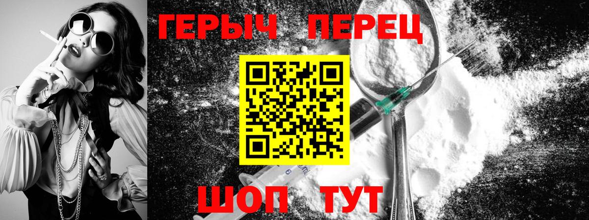 Воронеж  ГЕРОИН Heroin  Вход с VPN 