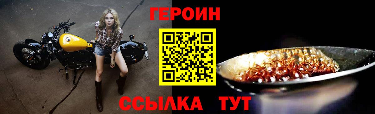 ГЕРОИН Афган Воронеж