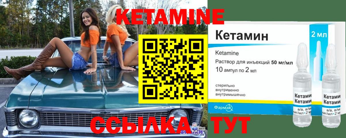 Кетамин ketamine  Воронеж 