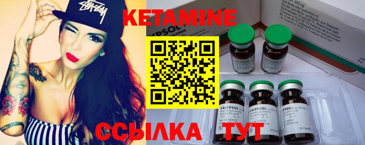 Воронеж  Кетамин ketamine  Вход с VPN 