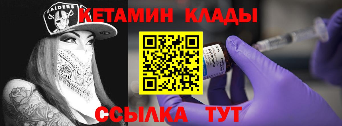 Кетамин ketamine Воронеж