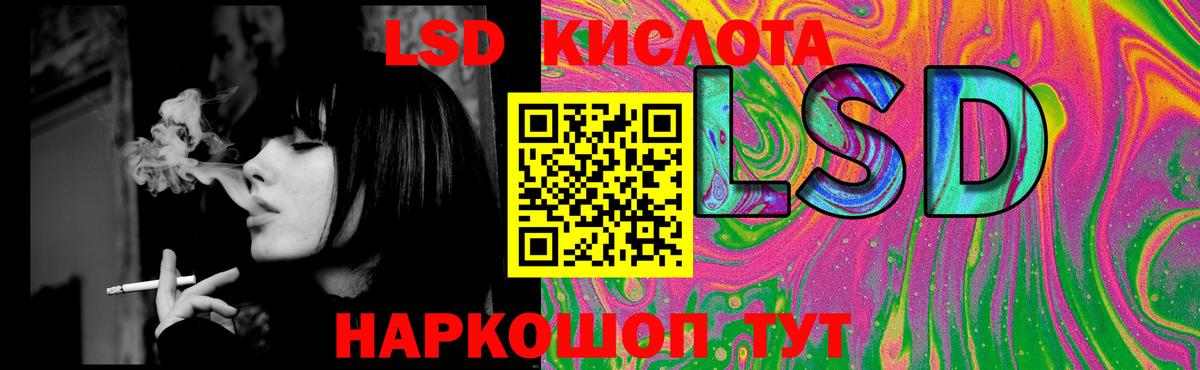 ЛСД экстази кислота Воронеж