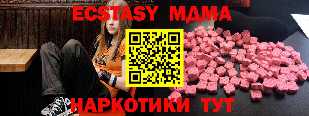 МДМА Molly Воронеж