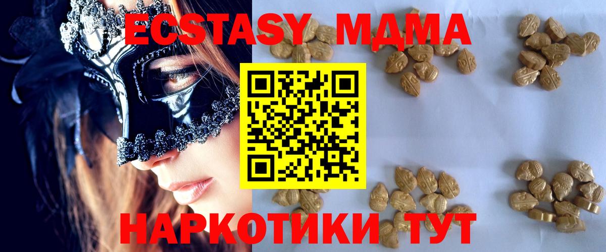 MDMA VHQ  МДМА молли  Воронеж  Вход с VPN 