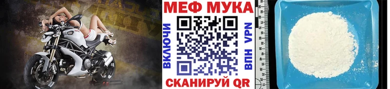 Мефедрон мука Воронеж