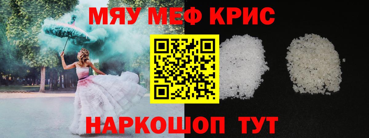 Меф 4 MMC  МЯУ-МЯУ  Вход с VPN  МЯУ-МЯУ  Меф 4 MMC  Воронеж 