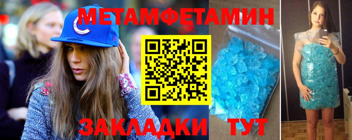 Первитин Декстрометамфетамин 99.9% Воронеж