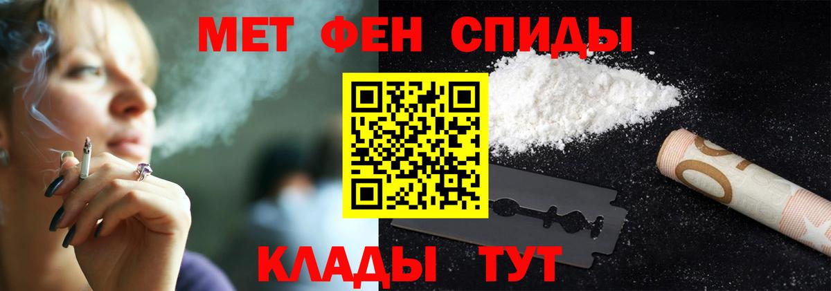 МЕТАМФЕТАМИН мет  Вход с VPN  МЕТАМФЕТАМИН мет  Воронеж 