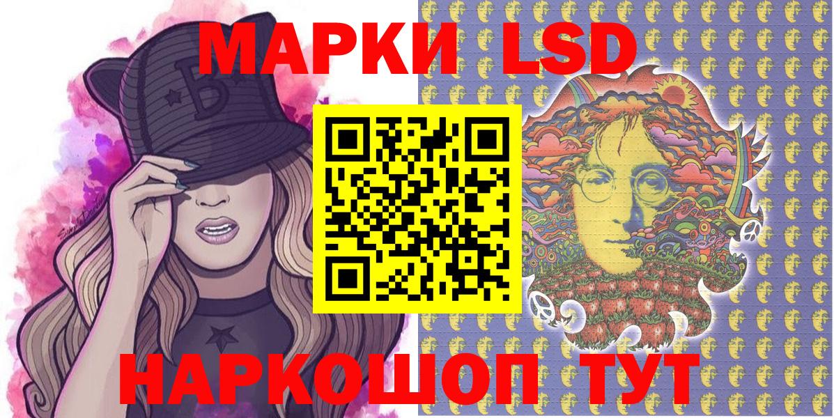 Марки 25I-NBOMe 1,8мг Воронеж