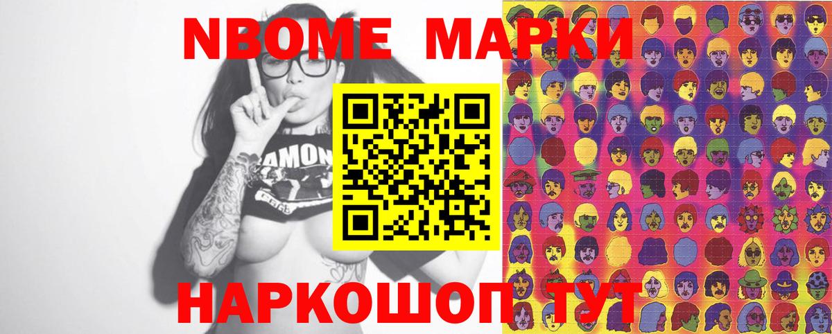 Марки NBOMe 1,8мг  Воронеж  закладка  Марки NBOMe 1,8мг 