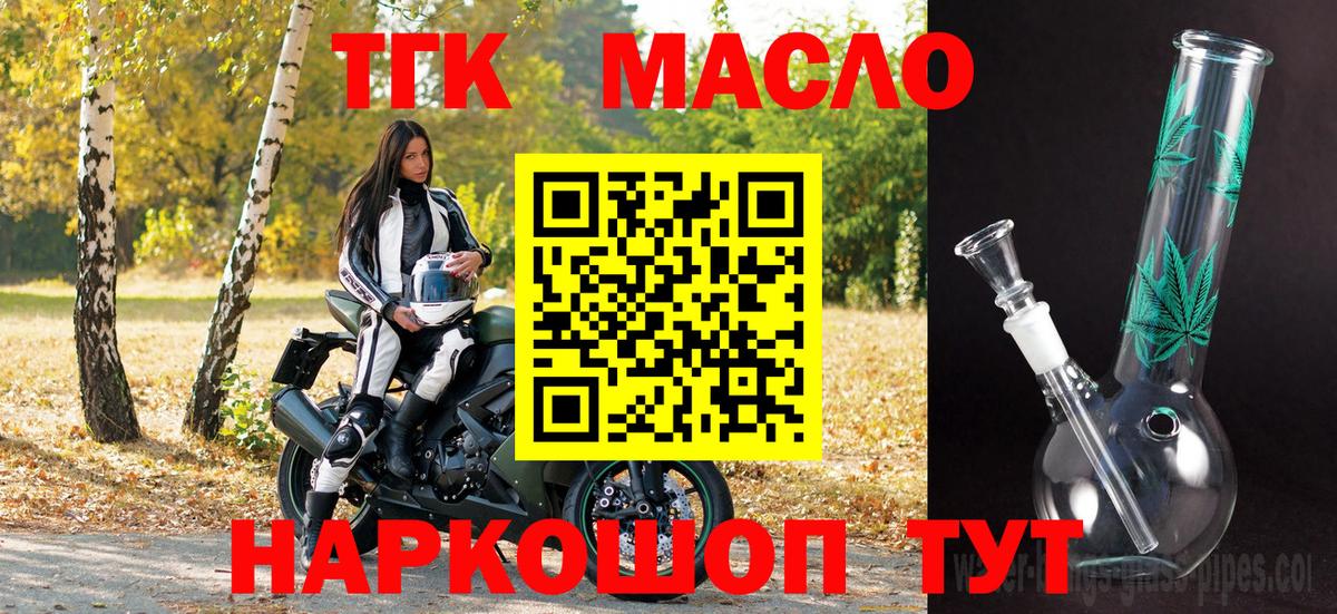 ТГК Wax  Вход с VPN  Воронеж  Дистиллят ТГК вейп 