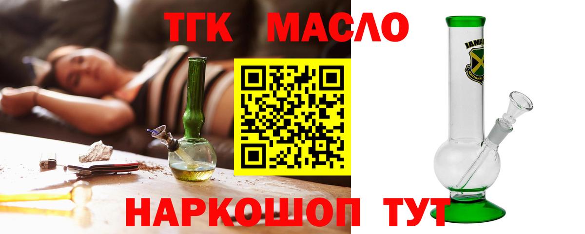 ТГК Wax Воронеж